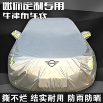 BMW mini special car jacket countryman cooper one Oxford cloth car cover winter rain
