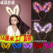 New luminous feather rabbit ear hairband Night Market with lights Cat ear party activities Childrens headband stall toys