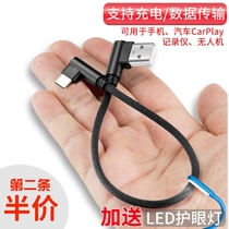  etc charging cable Portable double-headed driving recorder Car special equipment special cable Data cable Charger cable