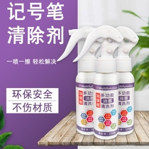 Marker remover Erasable oily pen Big head marker pen erasure elimination liquid Cleaning agent remover artifact