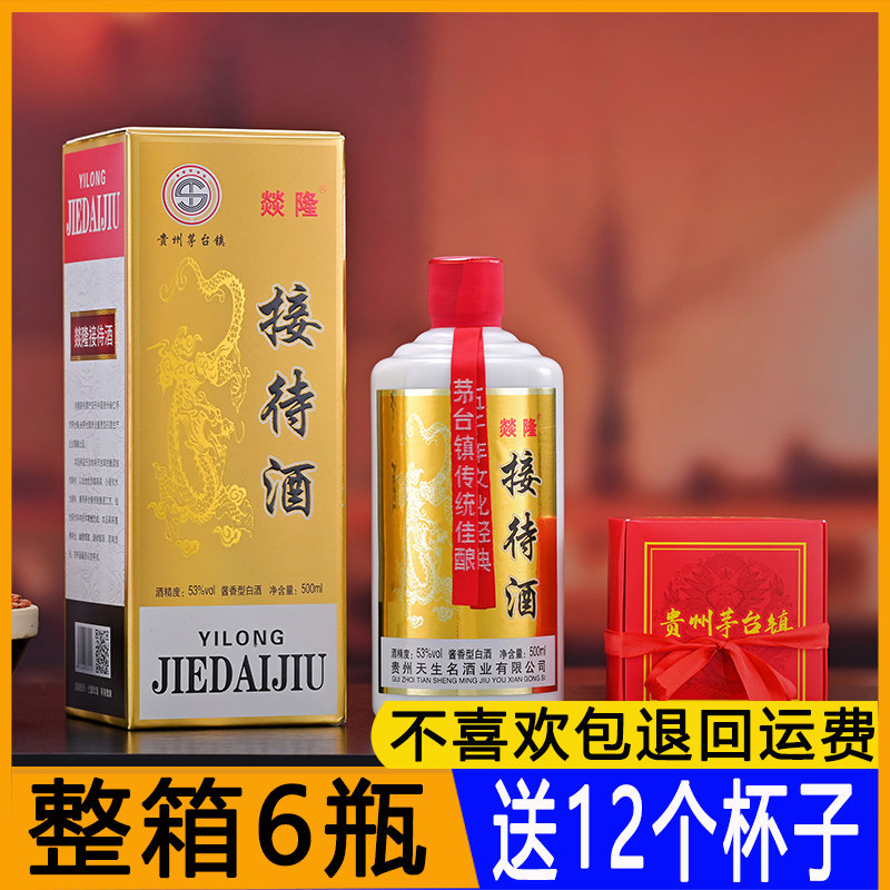 贵州茅台镇原浆酒52-贵州茅台镇原浆酒52促销价格、贵州茅台镇原浆酒52