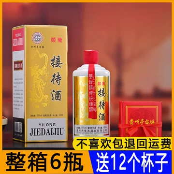 贵州茅台镇原浆酒52-贵州茅台镇原浆酒52促销价格、贵州茅台镇原浆酒52