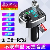 Vehicle MP3 player multi - functional Bluetooth receives non - destructive music car cigarette lighter USB car p3 charger
