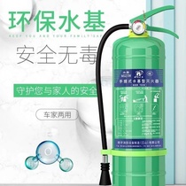 Guangzhou water - based fire extinguisher household fire - fighting certification 3 liters foam environmental protection green water base oil extinguishing fire fire