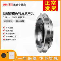 Leena outlet version Schneider Redina Forrenda DKL lens turn AI Nikon single reverse pick up ring
