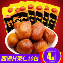 Sizhou instant chestnut kernels Chestnut kernels 50g*10 packs fresh sugar fried chestnuts original flavor shelled sweet oil cooked chestnut kernels