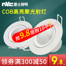 Nex Lighting led spotlight COB ceiling lamp opening 5 5 5 7 5 Hotel exhibition hall background wall bulls eye Downlight