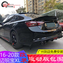 16-21 Marimbao XL modified side skirt rear lip front shovel chin surrounded by blade tail modified four-out tail lip