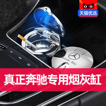 Mercedes-Benz car ashtray GLC260L E300L New C- Class C260L C200L C180 interior decoration supplies