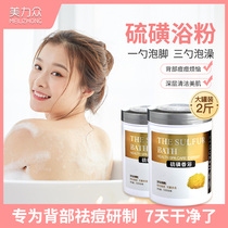 Can be bathed sulfur bath powder spa bath agent Hot spring bath foot bath hand back acne back acne unisex
