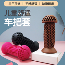 Childrens bicycle handle scooter handle rubber sleeve balance car universal armrest protective cover accessories handle grip