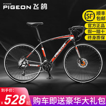 Flying pigeon road bike cycling mens 700c racing ultra-light ultra-fast variable speed