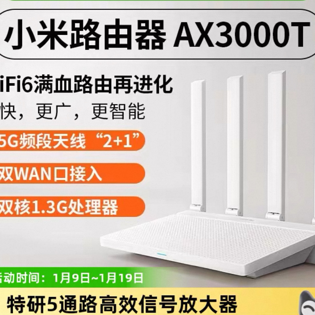 小米3000t路由器-小米3000t路由器促销价格、小米3000t路由器品牌- 淘宝