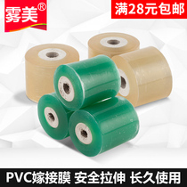 PVC Graft Film Wrapping Film Packaging Film Industrial Yellow Green Plastic Transparent Wire Stretch Wrapping Film 200m