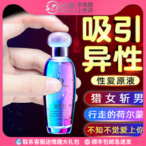  Adult products Stimulate female hormones emotions passion perfume temptation sex flirting male products