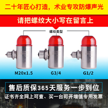 Dongfang Xuanchuang explosion-proof sound and light alarm GBS-24V small 304 stainless steel buzzer alarm light alarm light