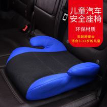 Childrens car booster cushion simple portable safety seat thickened cushion baby dining chair booster cushion 3-12 years old