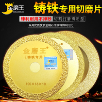 Gold grinding king brazing sheet diamond cut sheet marble stainless steel cast iron sheet metal polished piece polished grinding wheel