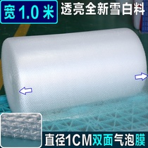 Double-sided thickened bubble film width 100cm long about 60~95 meters bubble paper shock film plastic protective film
