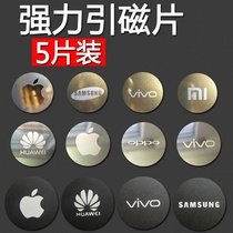 Car mobile phone holder magnetic patch magnetic magnet Magnetic suction steam navigation bracket special size round iron sheet back sticker