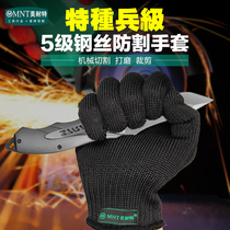 Germany mina te®Grade 5 steel wire cut-resistant gloves wear-resistant cut Thorn five-finger blade guard labor special forces