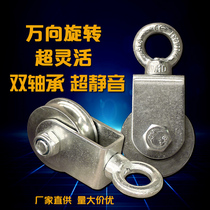Hook pulley hoisting ring bearing small pulley crane wire rope lifting pulley U-shaped fitness fixed pulley pulley pulley block