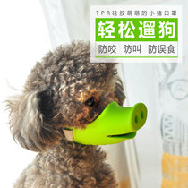 Teddy dog dog mouth cover anti-bite call anti-eating pet mask Duck mouth cover supplies small dog cover dog cover dog cover