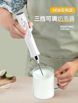 Electric milk Brewer coffee milk Brewer household milk Brewer handheld egg beater