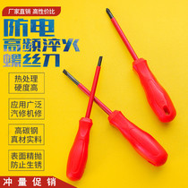 (Black insulated screwdriver) A cross head screw batch of fine steel quenched black well-known electrical hardware tools