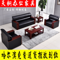 Harbin office sofa tea table combination business reception guest sofa genuine leather Chinese trio office sand