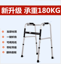 Elderly Walker armrest booster frame elderly walker walking aid walking aid stick cane chair stool