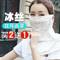 Sunscreen Veil Ice Veil mask Face Woman Hanging Ears Surround neck Face Thin face Face Scarves neck full face Summer neck