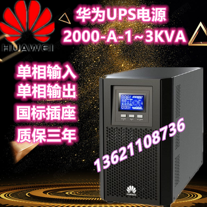 Huawei UPS2000-A-2KTTL UPS Uninterruptible Power Supply 2KVA 1600W On-line External Battery