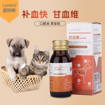 Lantes Ganxuwei Pet oral liquid for cats and dogs General nutrition anemia blood liver essence liver protection Internal tonic