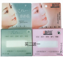 Bildannon double eyelid stickers tape 100 back to give you big s eyelashes waterproof sweat-proof breathable natural invisible beauty stickers