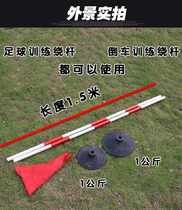 Football sign pole 1 meter 1 5 meter corner flag barrier column water injection ground mobile portable sign flag