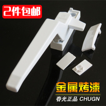 Chunguang plastic steel inside and outside flat push-pull doors and windows weighted thick handle door wrench window handle lock