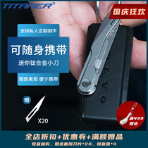 Beidou made titanium alloy mini folding knife EDC art knife portable key knife demolition express small knife