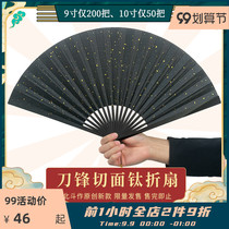 Beidou made non-dyed titanium alloy antique 9-inch folding fan custom national tide metal kung fu tactical fan mens gift