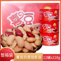Whole box of 12 cans of Huai Bang kitchen Xi bean white kidney beans 228g red bean hotel family banquet instant cold cut small dish dish