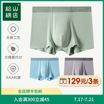 Songshan cotton shop mens spring and summer fashion modal antibacterial waist underwear comfortable boxer briefs men