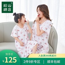  Songshan cotton shop parent-child home dress Strawberry print modal loose mid-length dress Mother-daughter thin night dress summer