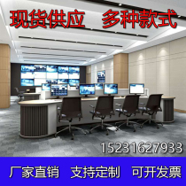Customized monitoring console dispatching luxury command center console smart cabinet curved financial command table
