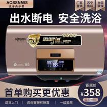 American AOSSNMIS water heater Electric home toilet storage water 4050L60L80L100 liter flat barrel speed heat