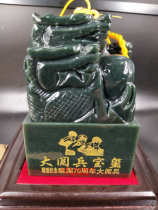 Jianguo military parade Baoxi Sanlong Head Three Army Parade Jade Seal Jade and Tian Qingyu 600 grams