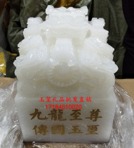 Kowloon Supreme chuan guo seal Kowloon bao xi Emperor chuan guo seal 2kg white edition