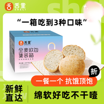 Tongue-in-tongue whole-wheat bread Europack No sugar fine 0 low fat coarse grain substitute meal satiety zero food healthy minus staple food breakfast