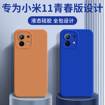 Klein Blue Xiaomi 11 mobile phone case new 11pro liquid silicone 10 protective cover all-inclusive anti-drop 11ultra