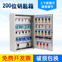 200-digit key box Key cabinet management cabinet Wall-mounted car key storage box Key management box
