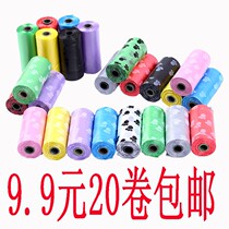 Dog pet garbage bag poop bag poop bag poop bag poop bag